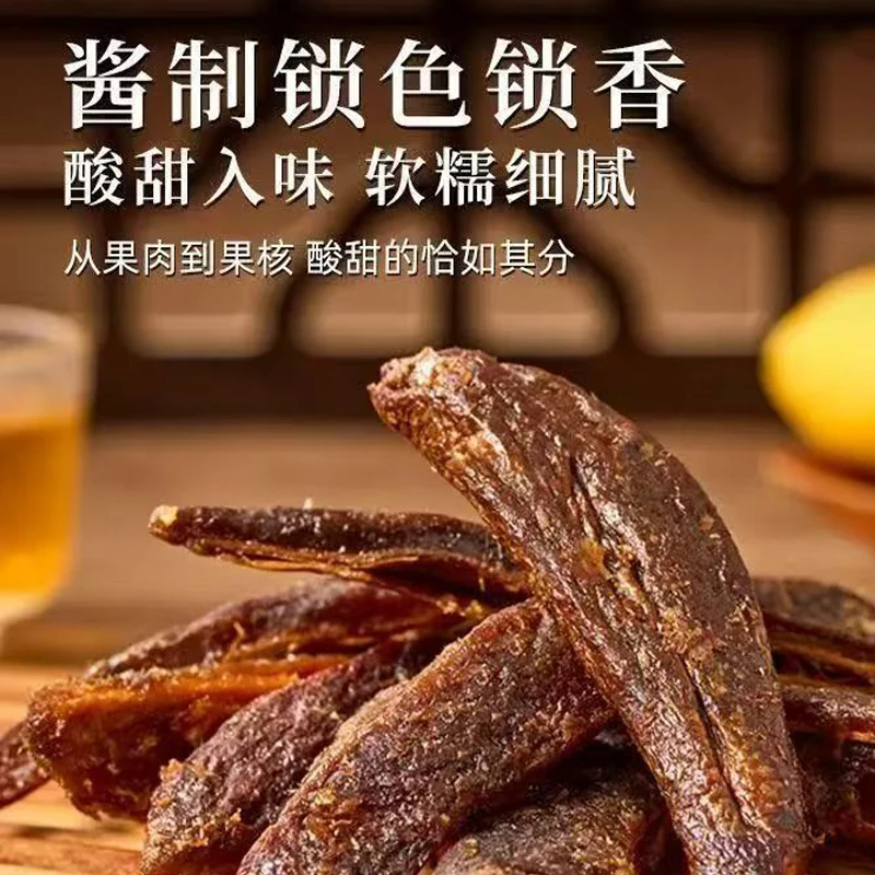 酱芒果【一斤装】原果酸甜蜜饯网红怀旧追剧办公休闲解馋美味小零食