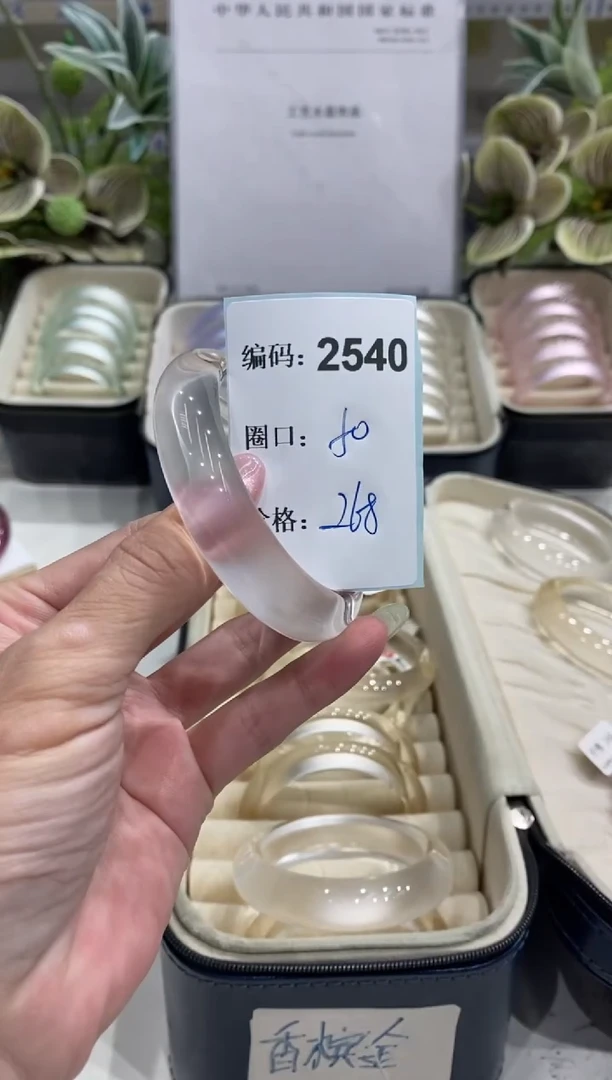 非金属无编码2540
