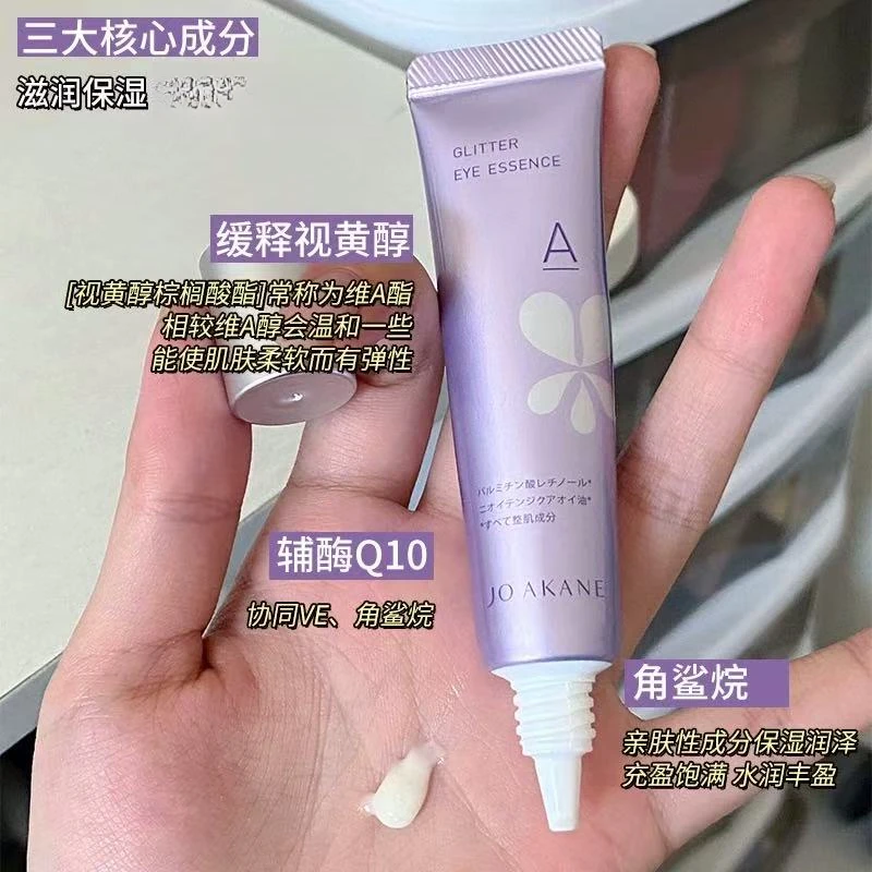 【大叔推荐】百奈子赋活眼部抗皱精华眼霜15g（26年7月）