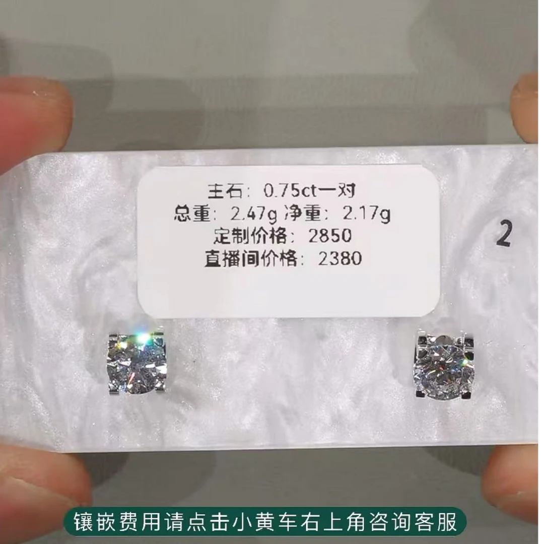实验室培育钻石牛头耳钉一对（培育钻石）/2