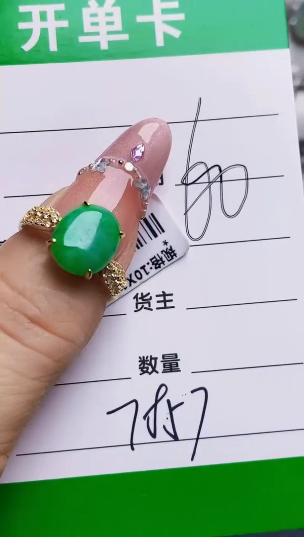 银S925镶嵌戒指翡翠7857