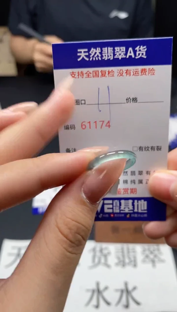 未镶嵌戒指翡翠天然A货翡翠1174