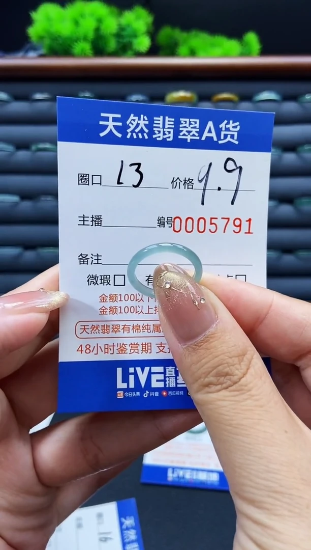 未镶嵌戒指翡翠戒圈