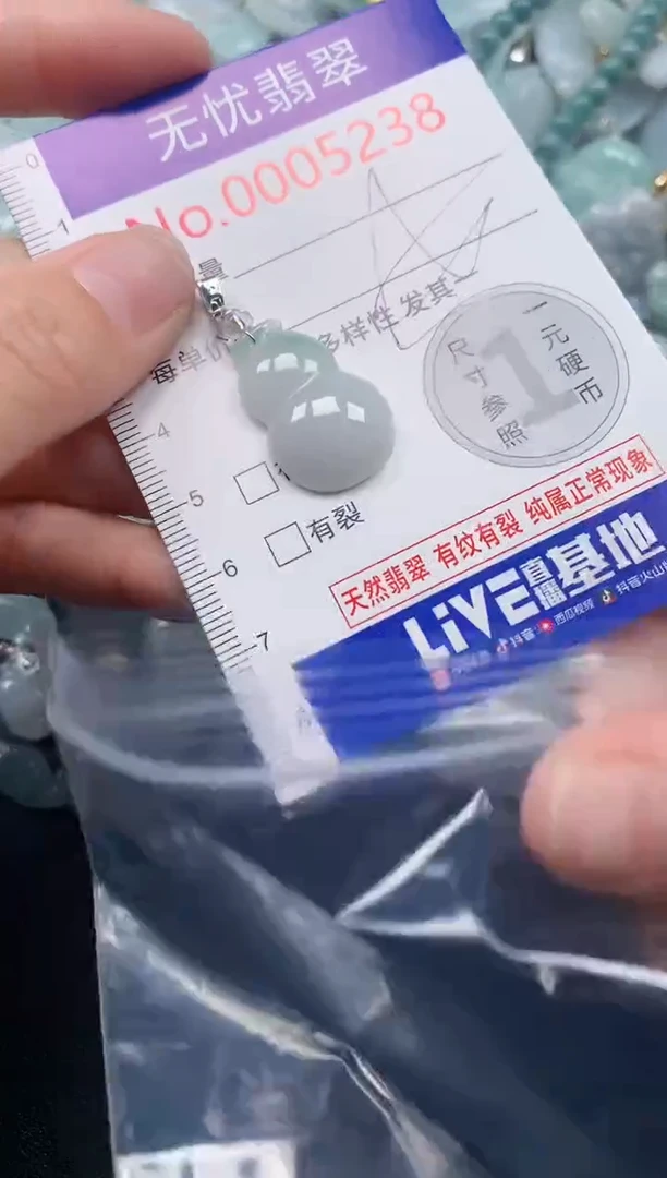 吊坠(不含链)未镶嵌翡翠5238