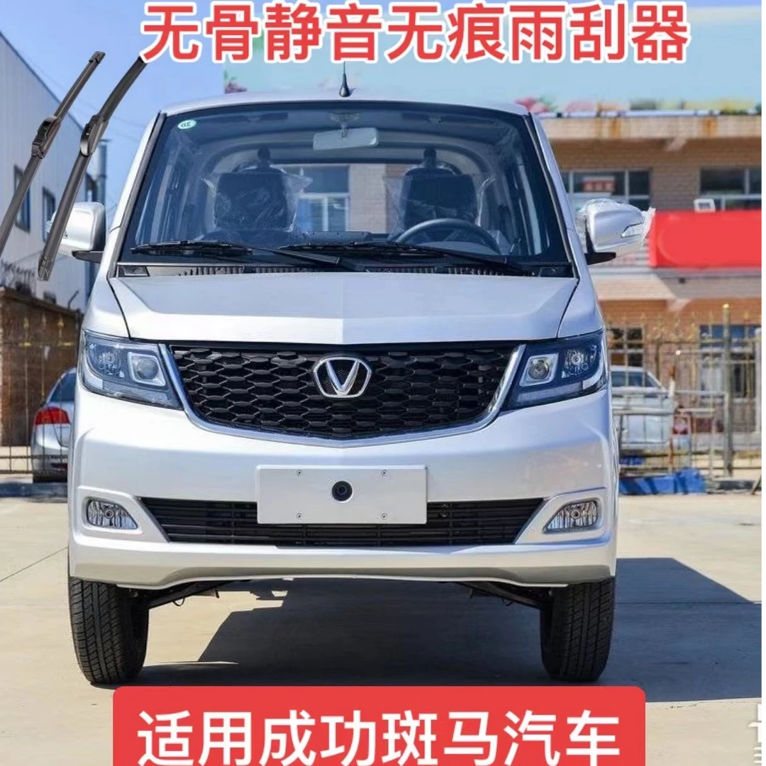 适用成功斑马货车高清无骨静音雨刮器汽车雨刮器前雨刮片