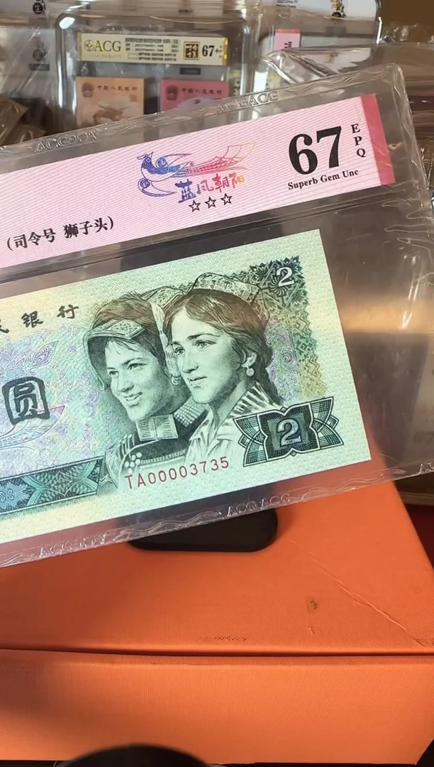 纸第四套钱币 单张  啊啊啊