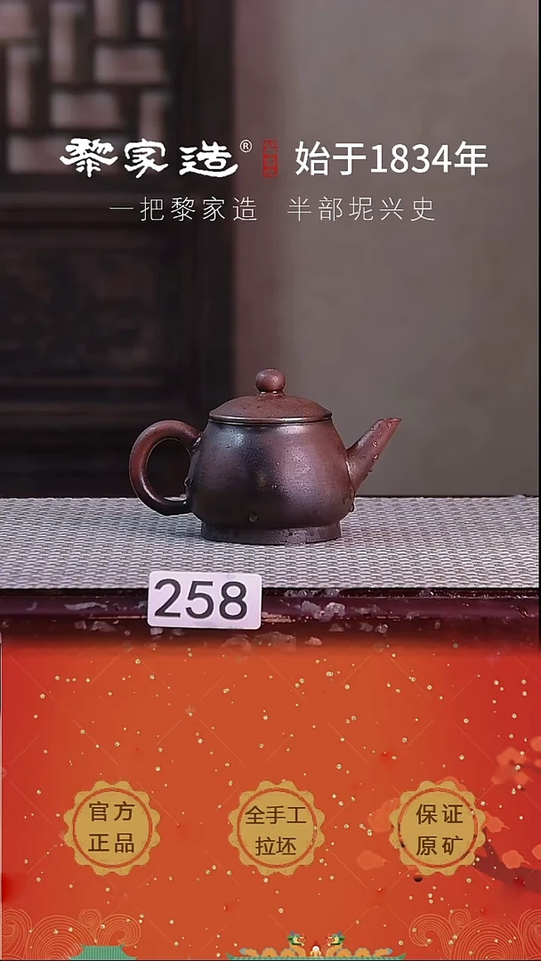 壶258F微瑕约100cc薄胎柴烧球孔无盒