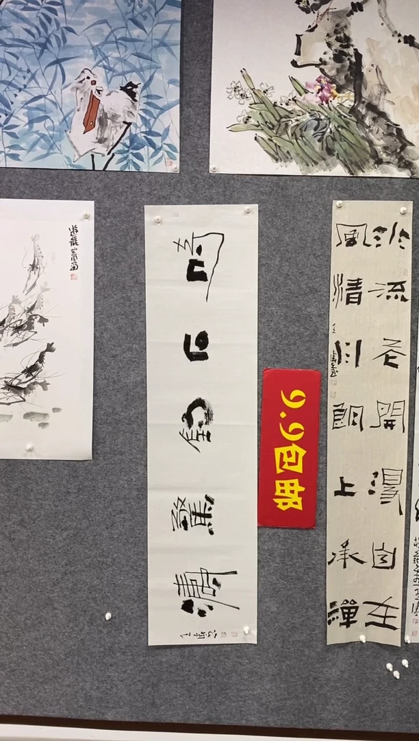 书法王涛书法作品