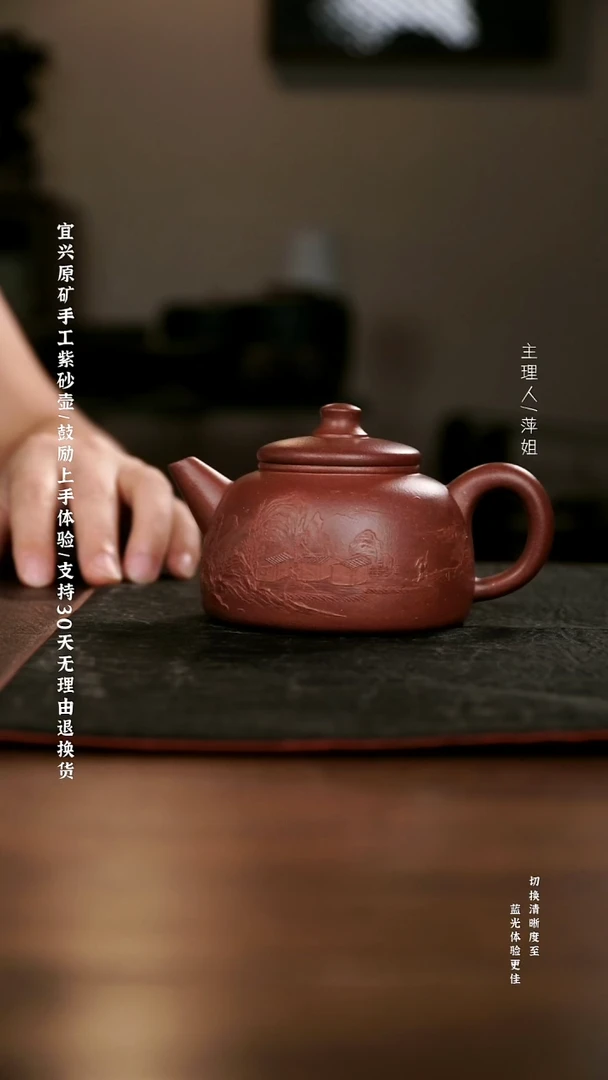 茶壶紫砂d****山底槽清泥绘山水
