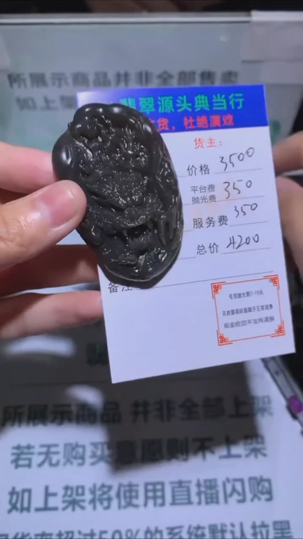 未镶嵌定制翡翠i*i-毛货-不退不换-