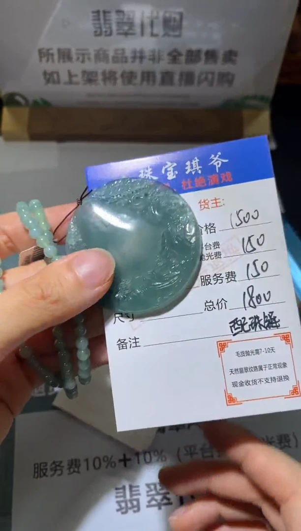 未镶嵌定制翡翠-毛货-不退不换-