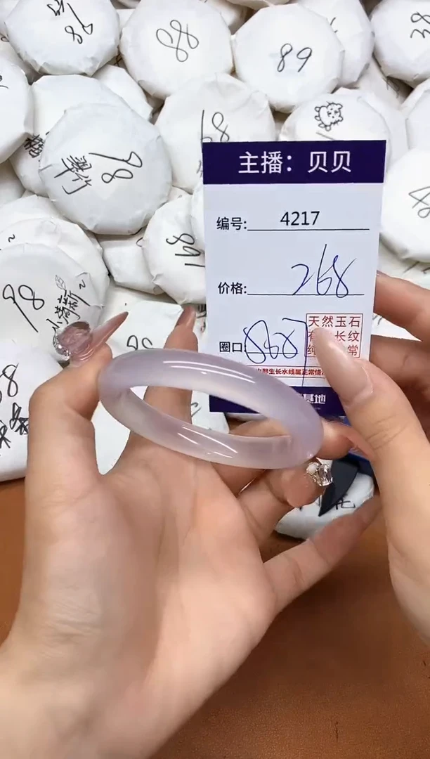 玛瑙/玉髓手镯未镶嵌4217
