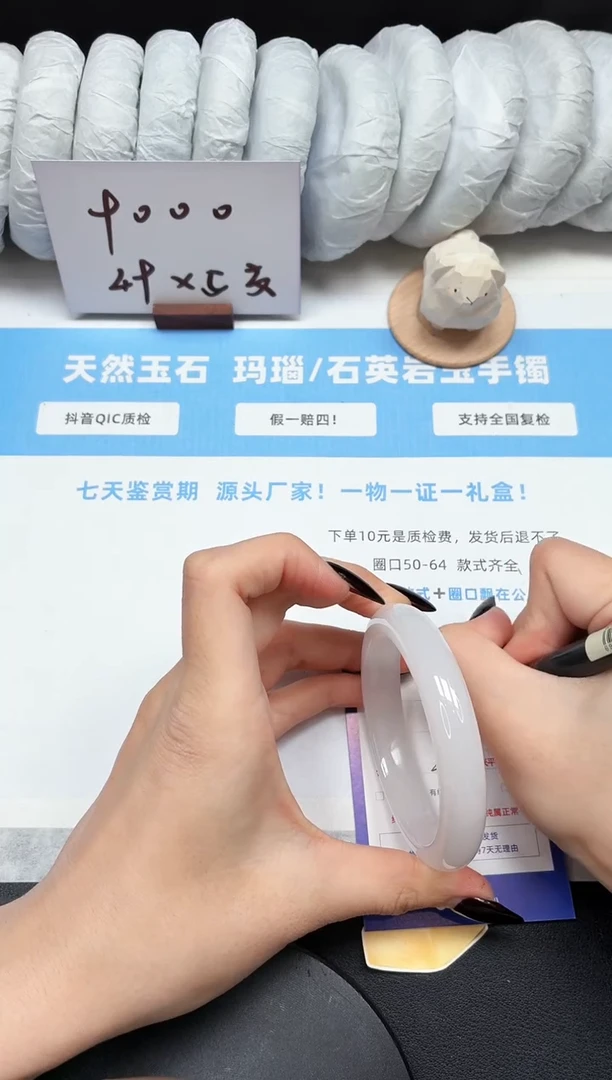 未镶嵌手镯石英质玉104/白月光56.2