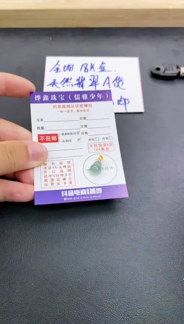颈饰18K金镶嵌翡翠天然翡翠A货赠皮绳