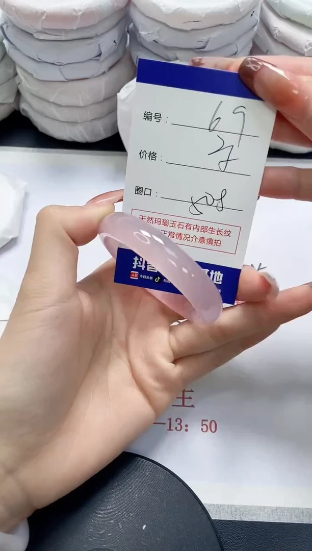 未镶嵌手镯玛瑙/玉髓69