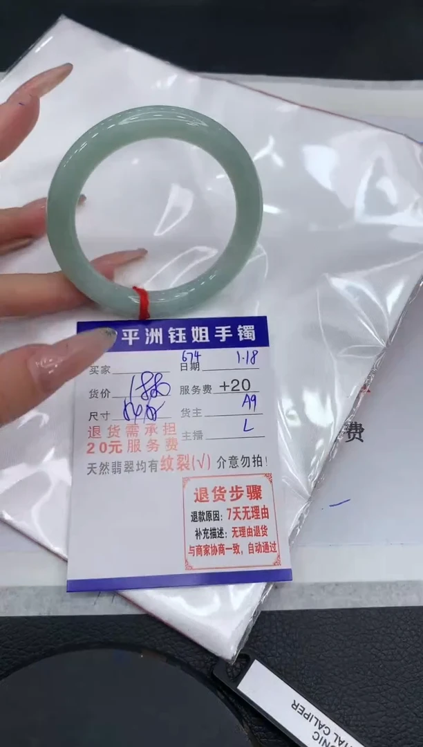 【闪购商品】翡翠手镯未镶嵌1111111111111