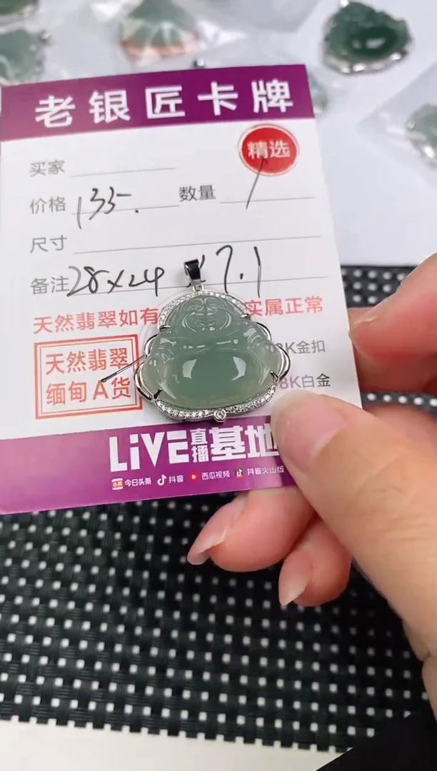 翡翠银S925镶嵌颈饰吊坠