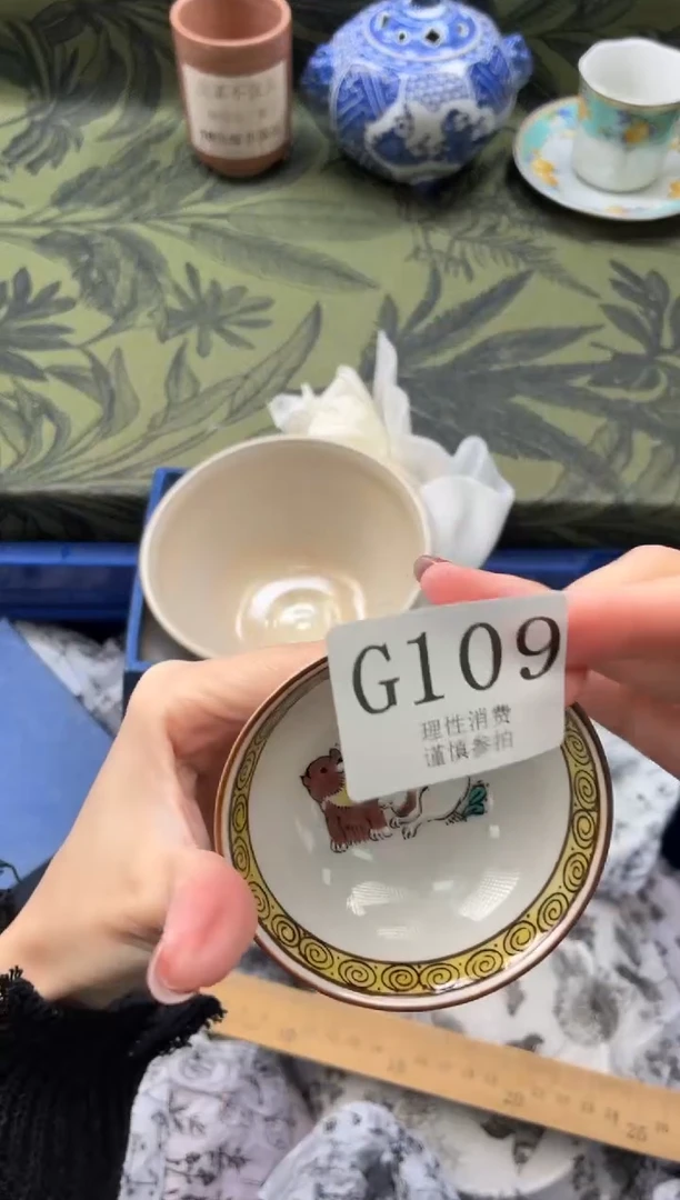 瓷片喜*许       G109