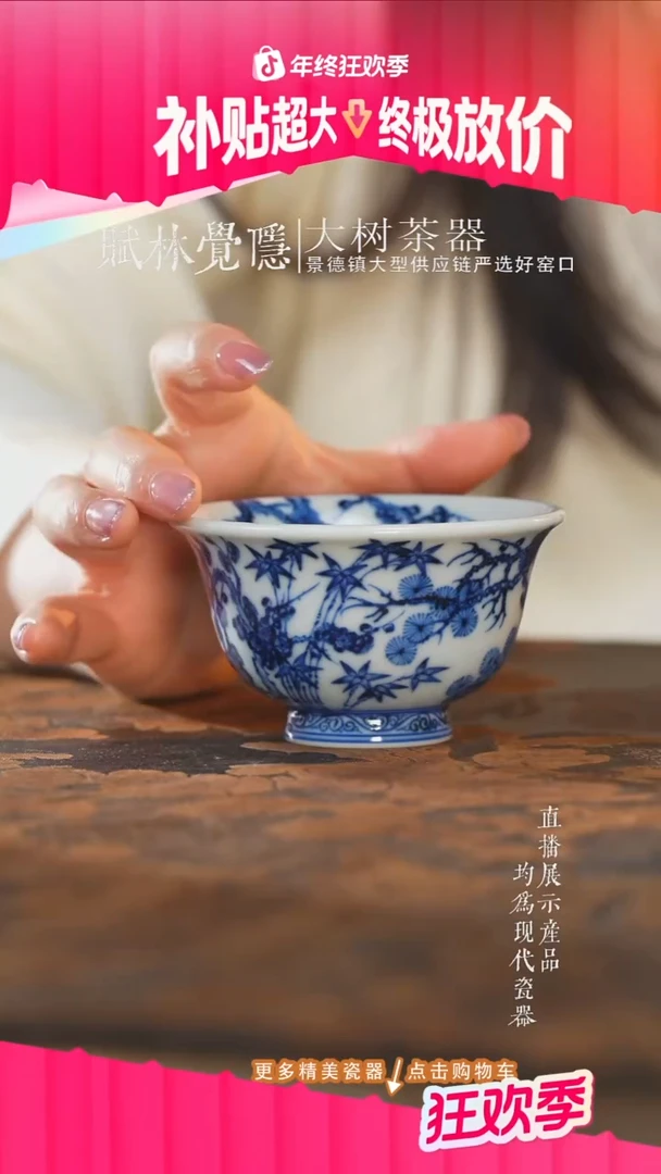 杯子陶瓷刘建锋窑青花松竹梅大压手