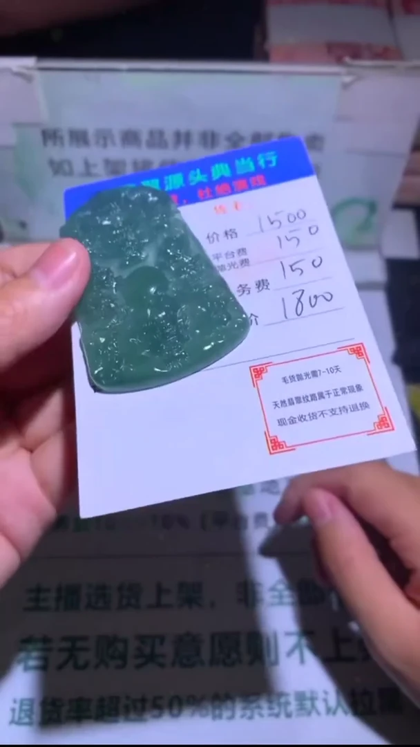未镶嵌定制翡翠-毛货-不退不换-