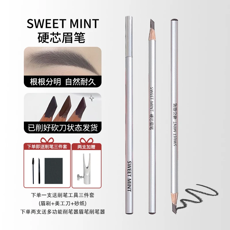 自然顺滑硬芯眉笔防水防汗精细野生砍刀眉笔化妆师专用根根分明