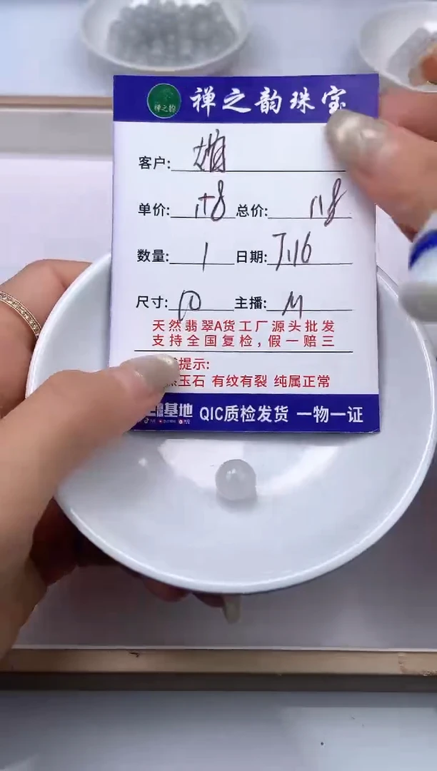 翡翠散珠娟?Q29卡约10mm1颗多样性发自选