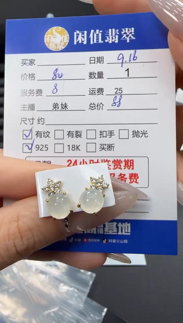银S925镶嵌翡翠耳饰翡翠耳饰