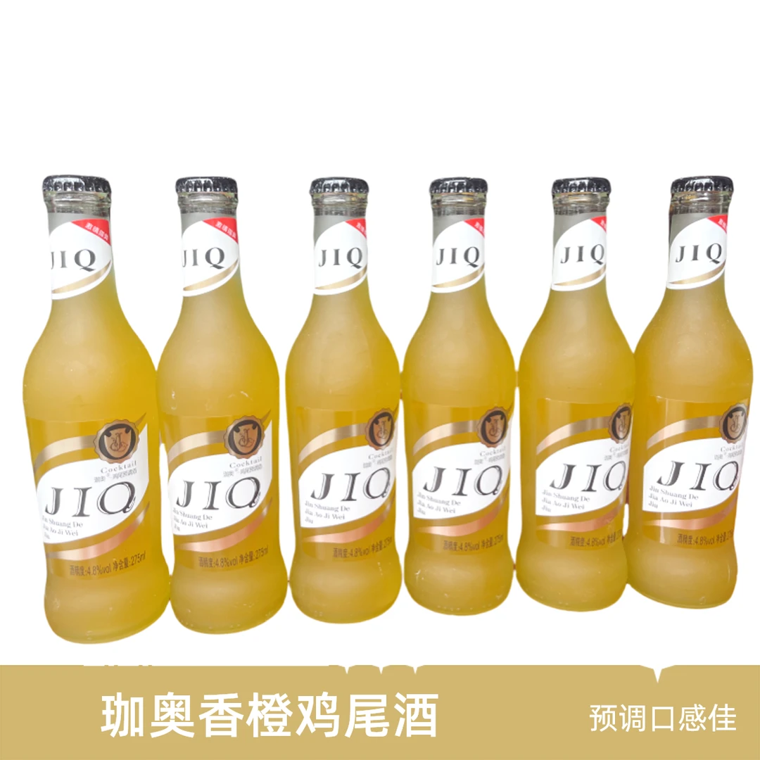 鸡尾酒  珈奥   香橙鸡尾预调酒   4.8%vol   275ml