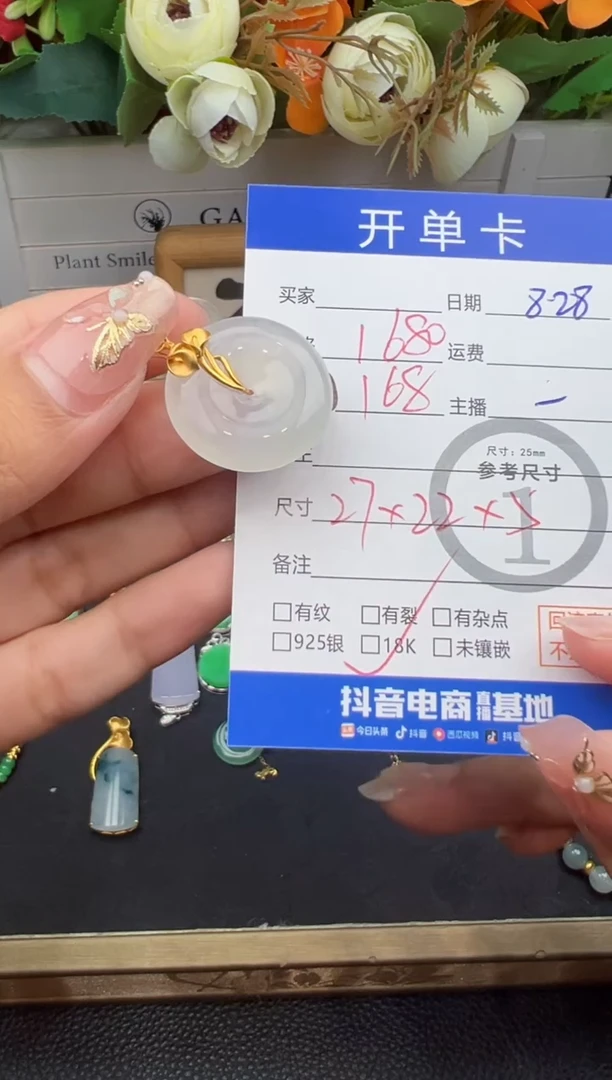 吊坠(不含链)18K金镶嵌翡翠吊坠-8519