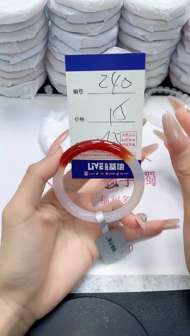未镶嵌手镯玛瑙/玉髓240