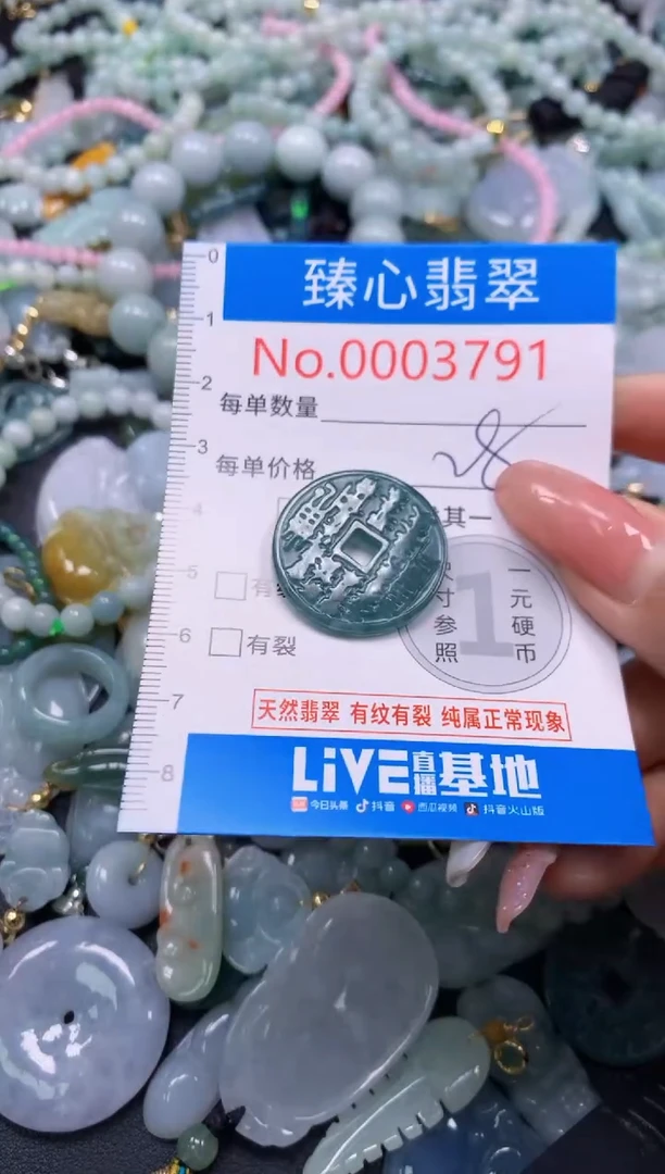 翡翠未镶嵌颈饰3791