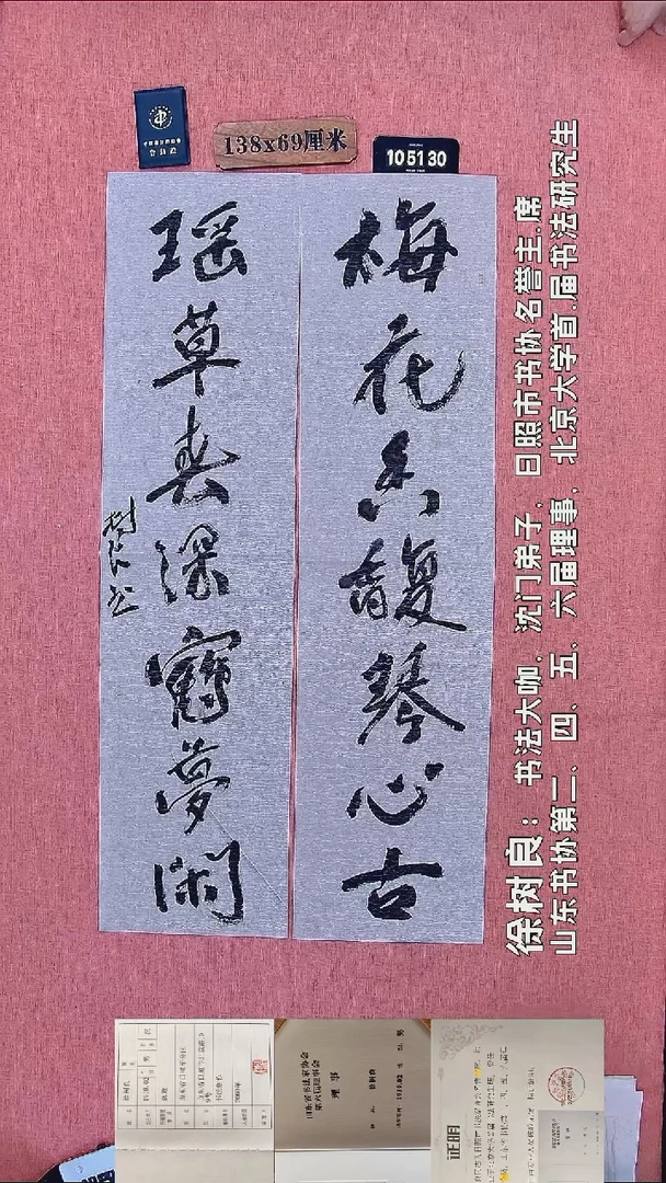 书法184         徐老师书法作品