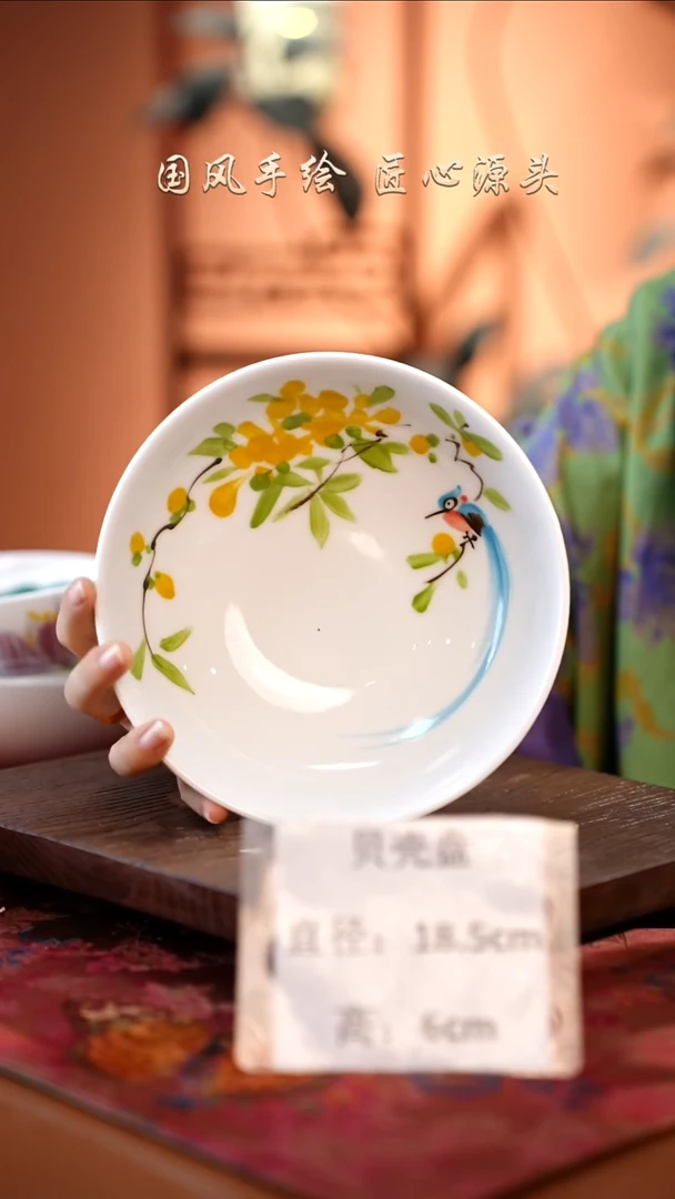 陶瓷景德镇高温釉中彩贝壳盘直径18.5高6
