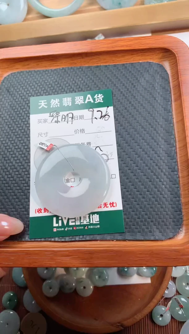 颈饰未镶嵌翡翠黎**️天然翡翠平安扣吊坠