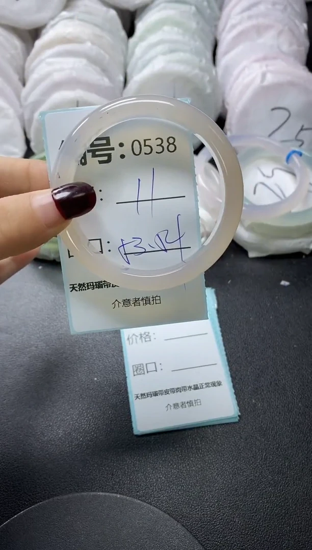 【闪购商品】玛瑙/玉髓手镯未镶嵌538