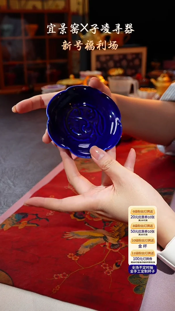 茶杯紫砂【宜景窑系列】杯垫
