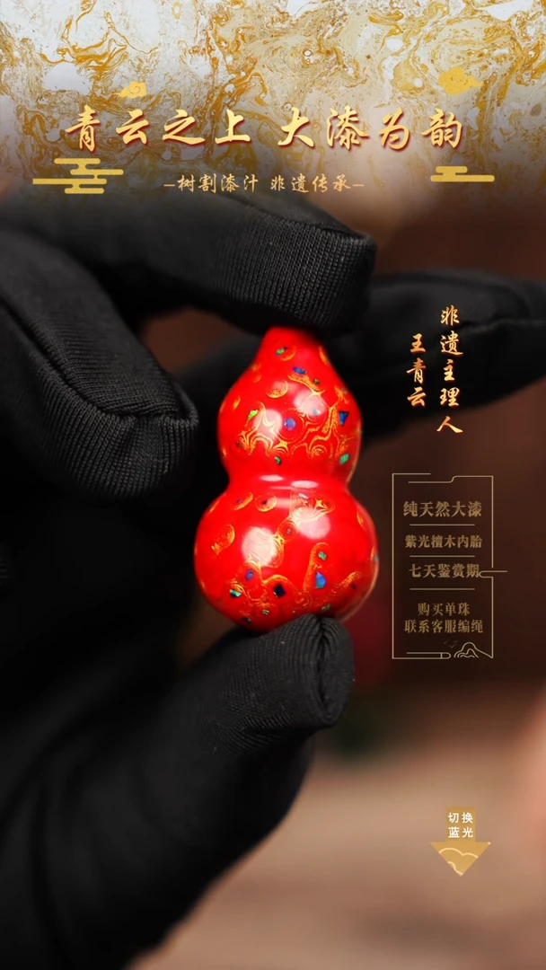3.5变彩红金小葫芦