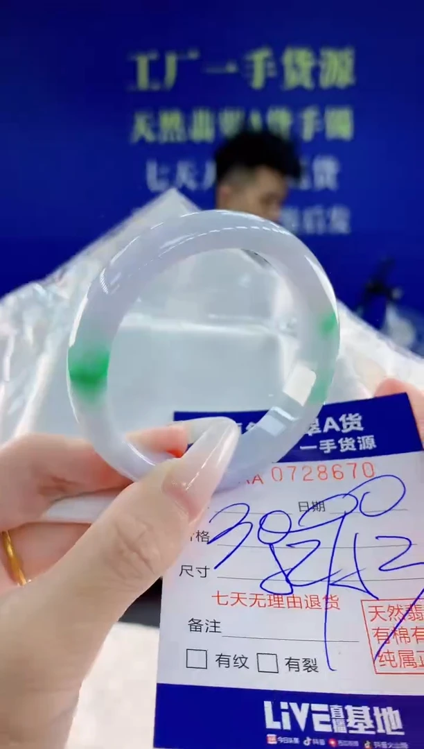 未镶嵌手镯翡翠70天然翡翠A货