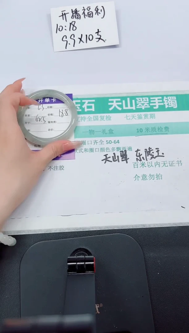 石英质玉手镯未镶嵌23-62.6