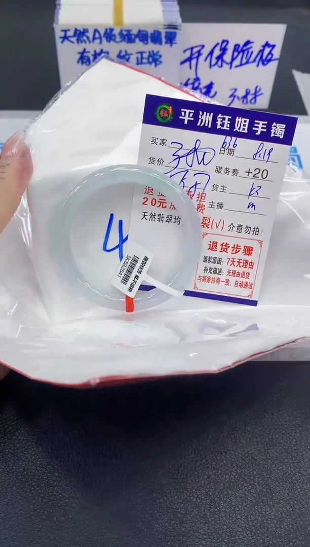 翡翠手镯未镶嵌1