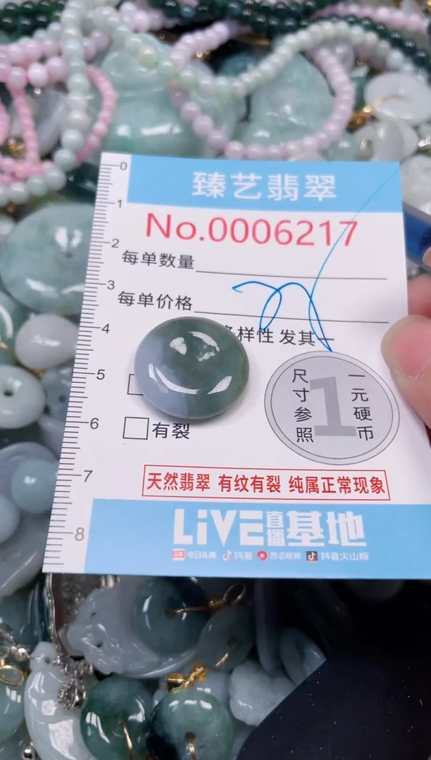 吊坠(不含链)未镶嵌翡翠6217