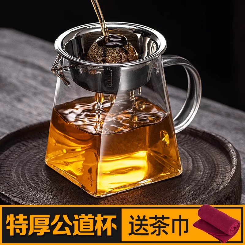 公道杯玻璃高档茶漏滤网一体冲泡分茶器2025新款小青柑专用泡茶壶