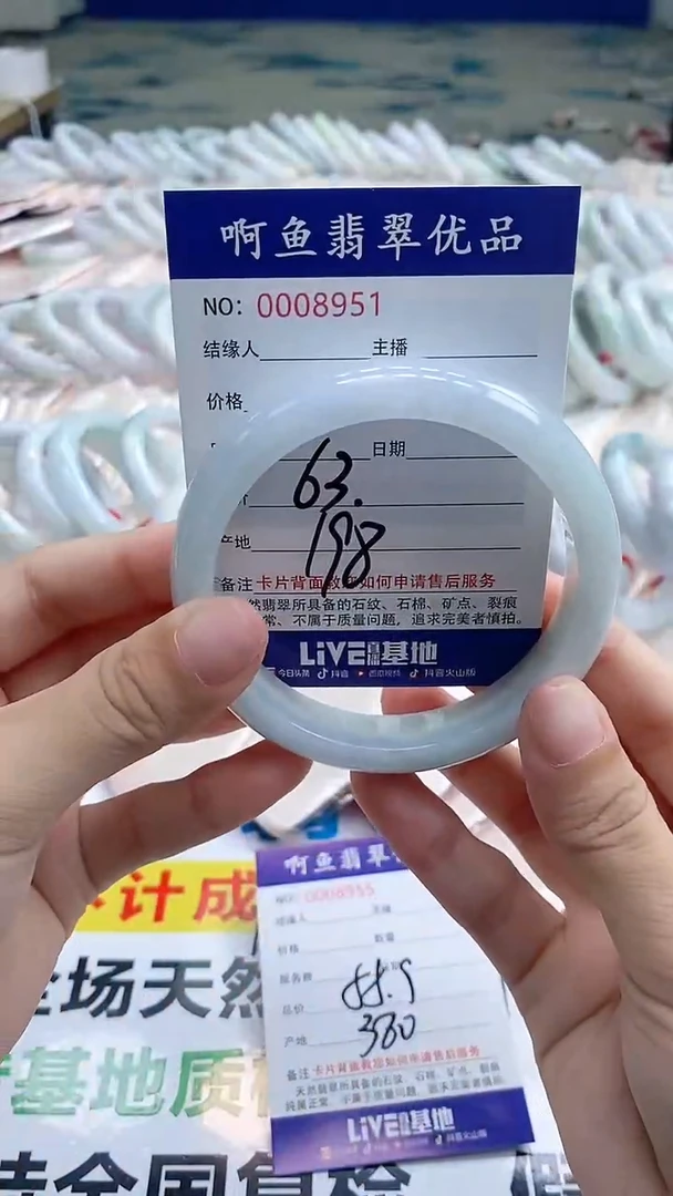 翡翠手镯未镶嵌8951