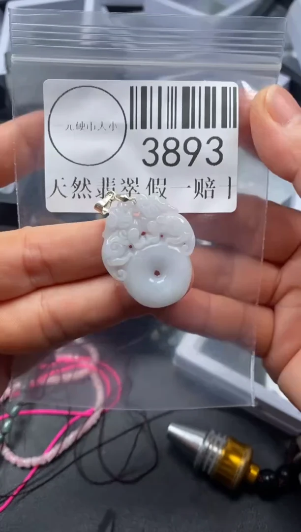 吊坠(不含链)未镶嵌翡翠3893