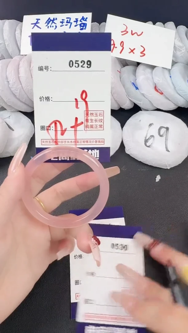 玛瑙/玉髓手镯未镶嵌529