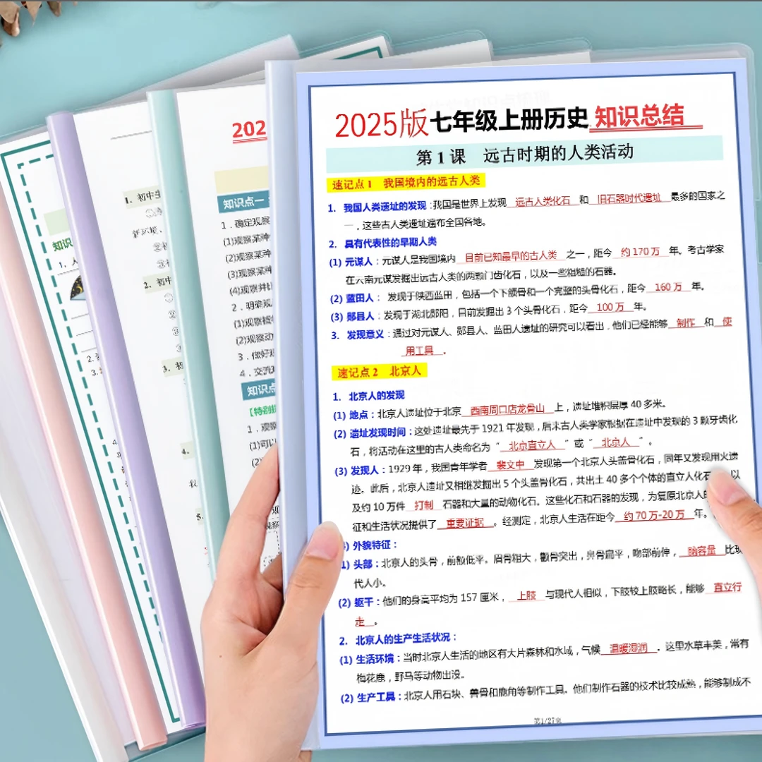 2026新七年级上册小四门政史地生考点清单全册知识点汇总送文件夹