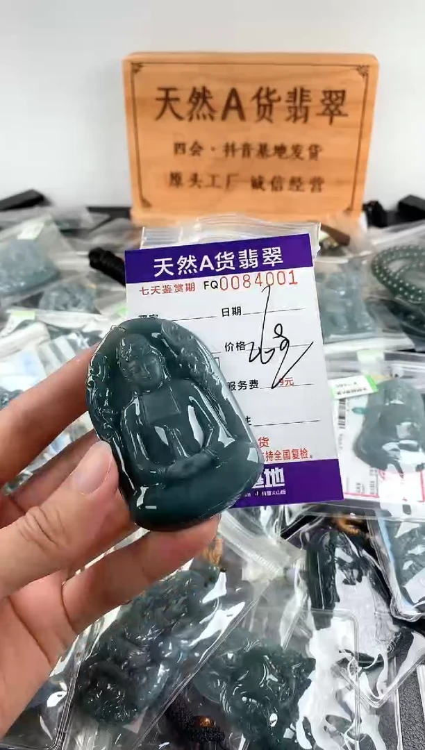 颈饰未镶嵌翡翠