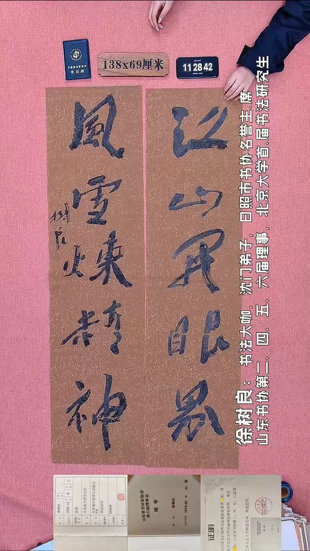 书法29         徐老师书法作品