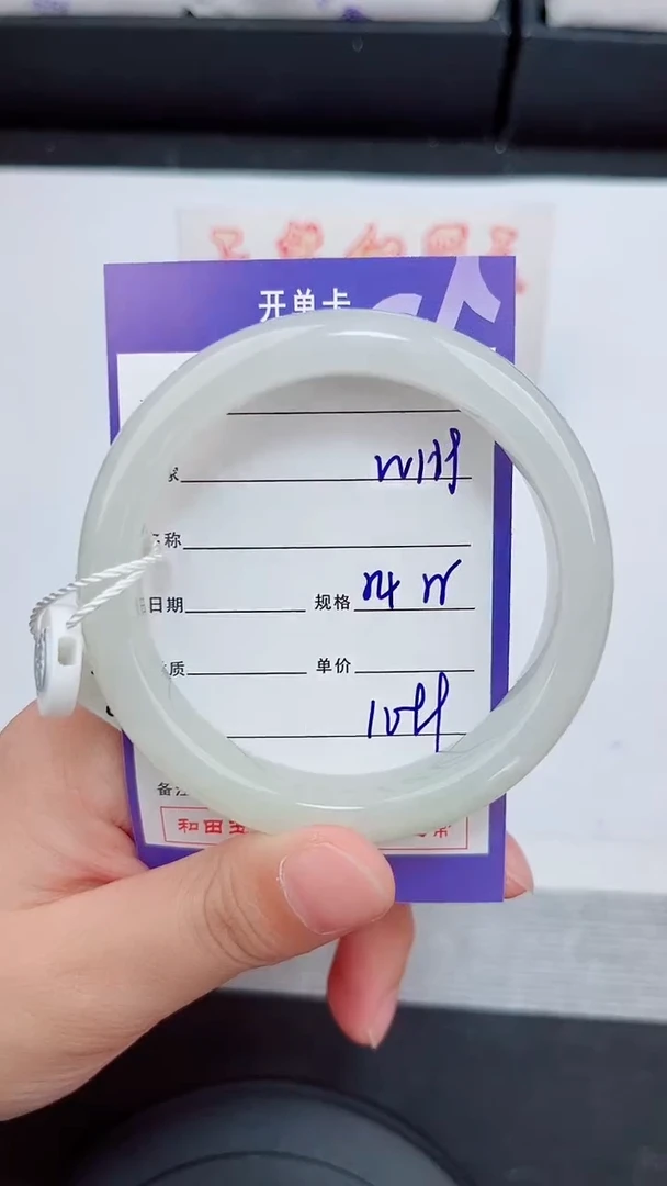 未镶嵌手镯和田玉119岚钻微色差T3