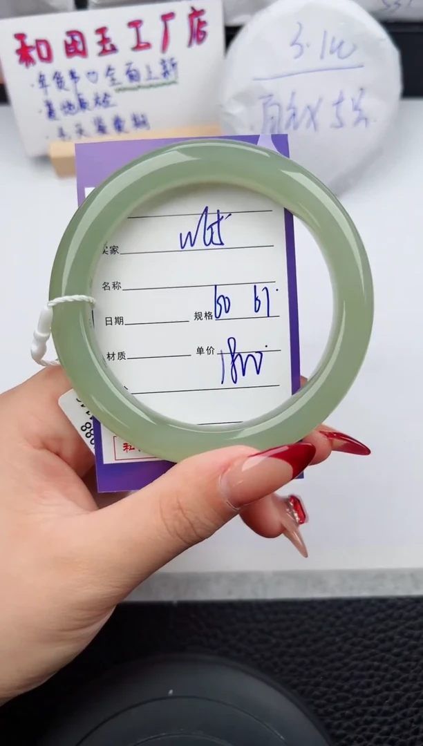 【闪购商品】和田玉手镯未镶嵌65微色差T9